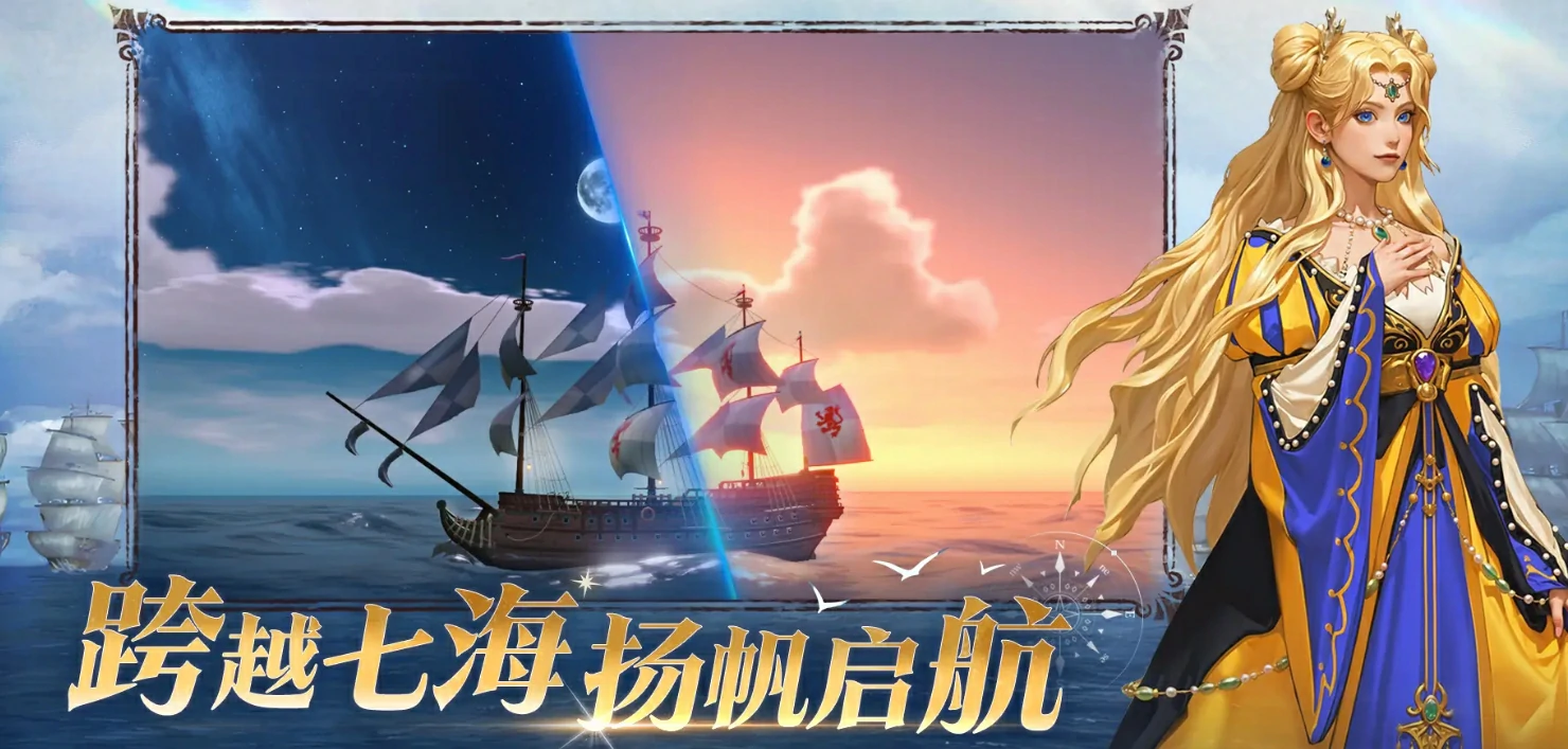 大航海时代传说开服时间是什么时候,大航海时代传说开服日期一览