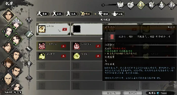 逸剑风云决刀法全搜集攻略,逸剑风云决手机版刀法怎么获得