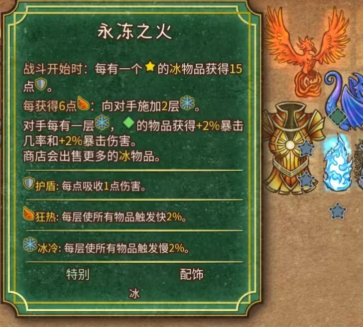 背包乱斗魔法机制分享,背包乱斗手游魔法什么机制