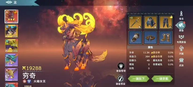 遇见龙2攻略分享,遇见龙2新手怎么玩