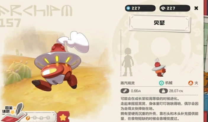 洛克王国世界贝瑟玩法介绍,洛克王国世界贝瑟操作指南