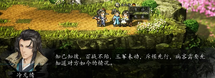 逸剑风云决新手村攻略,逸剑风云决手机版新手村怎么玩