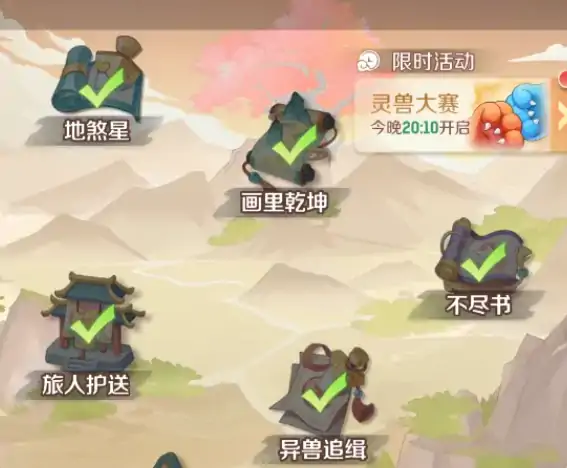 灵兽大冒险日常任务怎么玩,灵兽大冒险日常任务玩法介绍