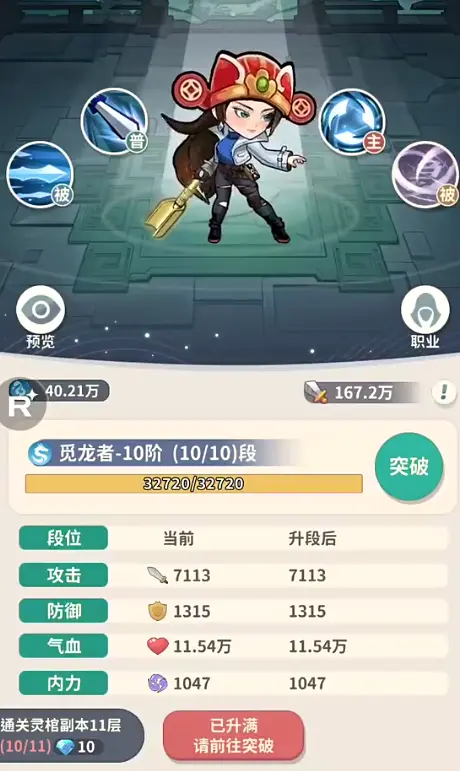 盗墓笔记手游快速升级攻略,盗墓笔记手游怎么快速升级