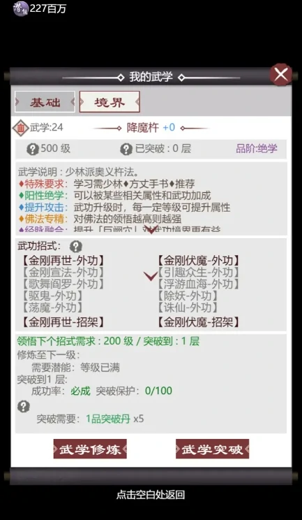 我要闯江湖公测时间,我要闯江湖什么时候上线