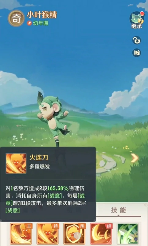 灵兽大冒险小叶猴精怎么玩,灵兽大冒险小叶猴精使用攻略,