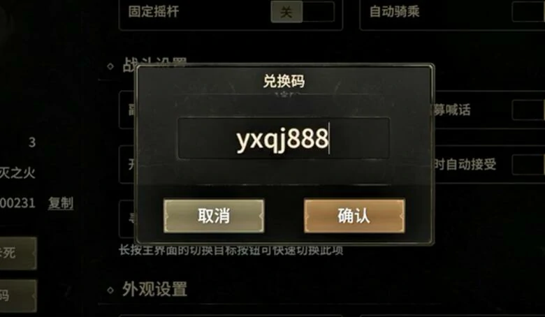 奇迹世界起源激活码有哪些,2025最新奇迹世界起源激活码分享