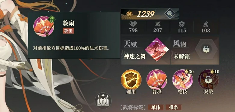 三国志幻想大陆2枭之歌小乔是谁,三幻2枭之歌小乔身份一览