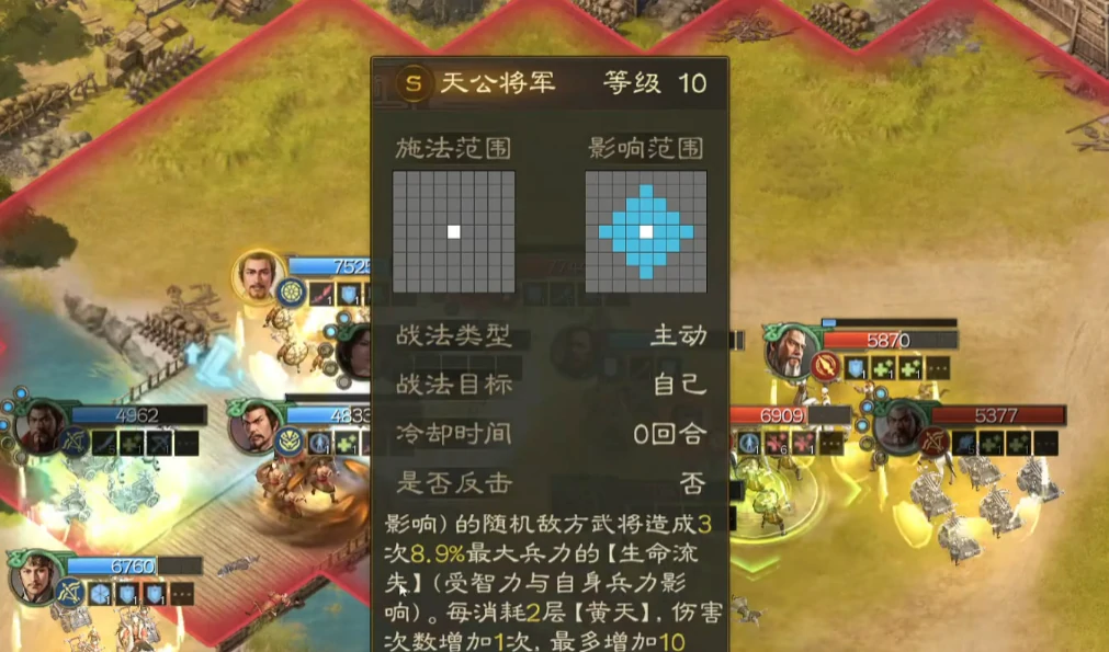 三国志战棋版SP张宝怎么样,三国志战棋版SP张宝技能解析
