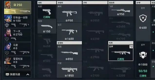 无畏契约手游枪怎么检视,无畏契约源能行动枪械检视方法介绍,无畏契约