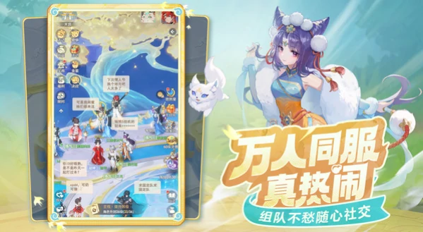 灵兽大冒险啥时候公测,灵兽大冒险什么时候上线