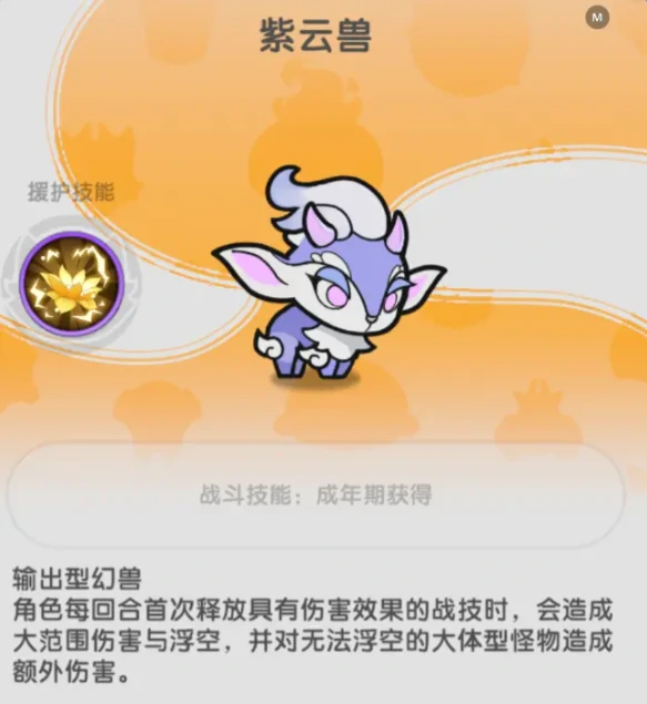 杖剑传说宠物选择什么好,杖剑传说宠物推荐