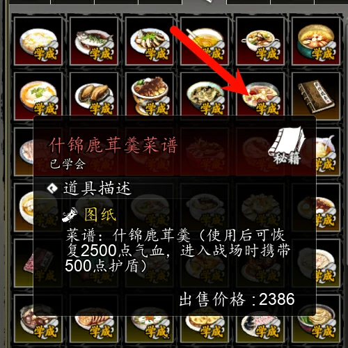 逸剑风云决怎么回血,逸剑风云决手机版回血介绍