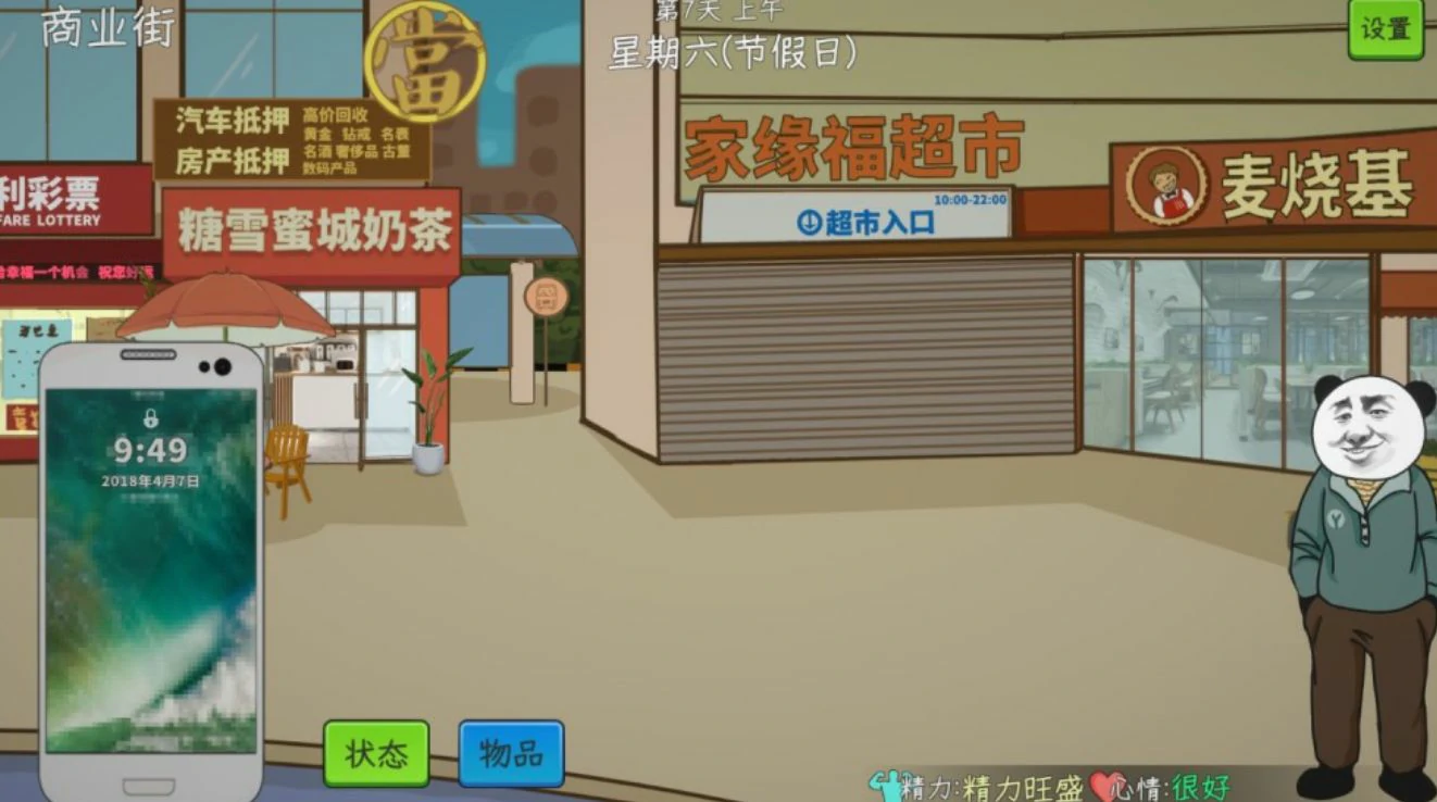 中国式网游安卓版下载,中国式网游最新下载地址