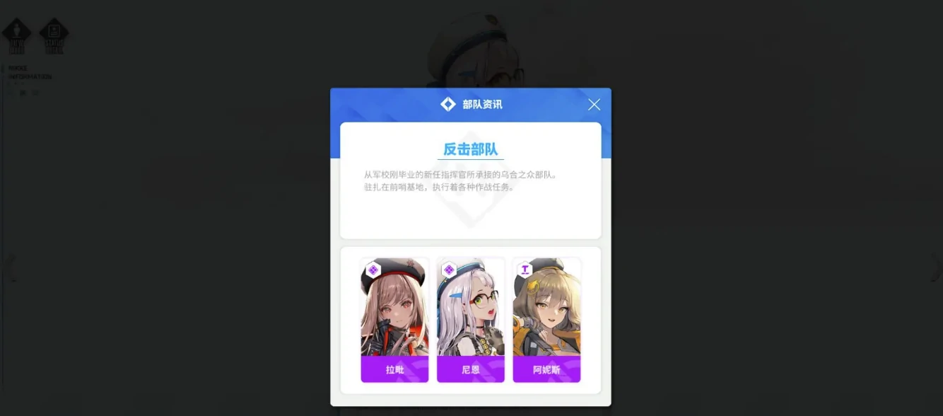 胜利女神尼恩角色厉害吗,胜利女神新的希望尼恩介绍,胜利女神