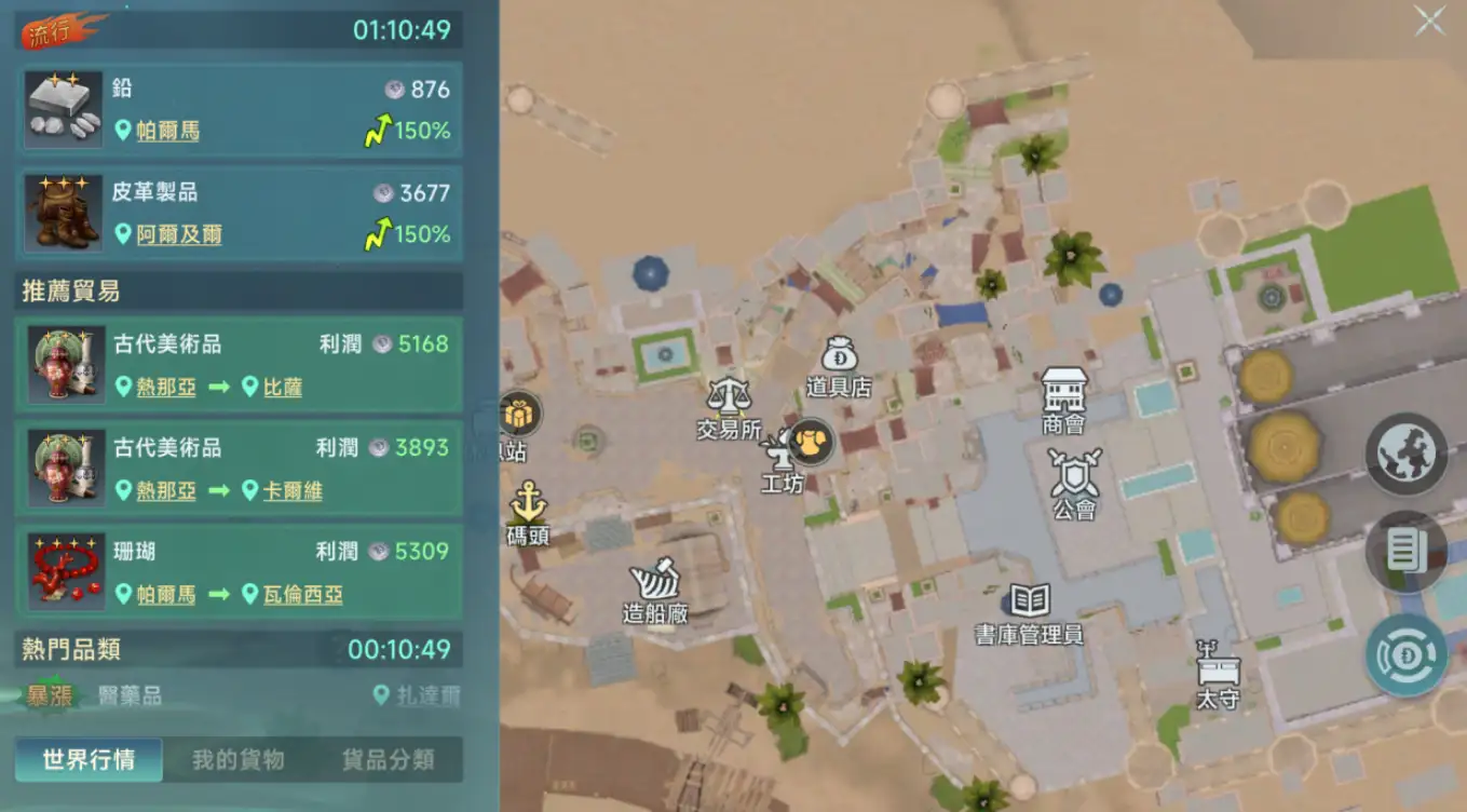 大航海时代传说委托任务有哪些,大航海时代传说委托任务类型介绍