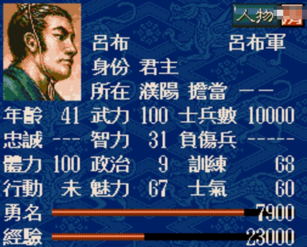 三国志5最强十大武将盘点,三国志5武将TOP10排名