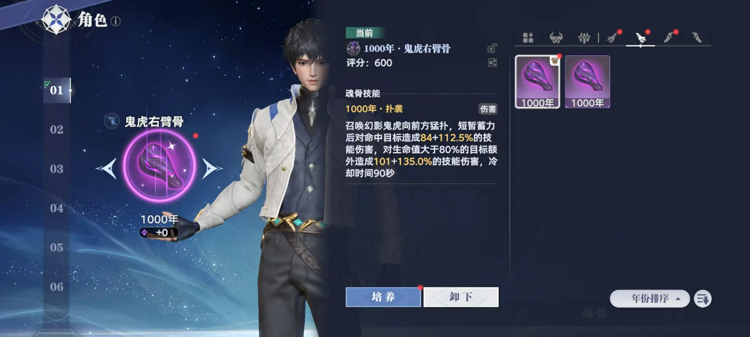 斗罗大陆猎魂世界魂骨怎么获得,魂骨获取和使用方式介绍