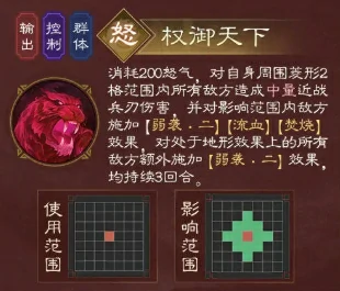 新三国志曹操传孙权技能有哪些,新三国志曹操传孙权武将强度一览