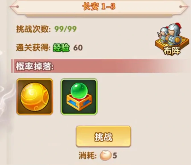 极品三国攻略详解,极品三国攻略大全