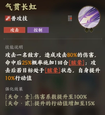 指间山海杨戬介绍,指间山海杨戬怎么样
