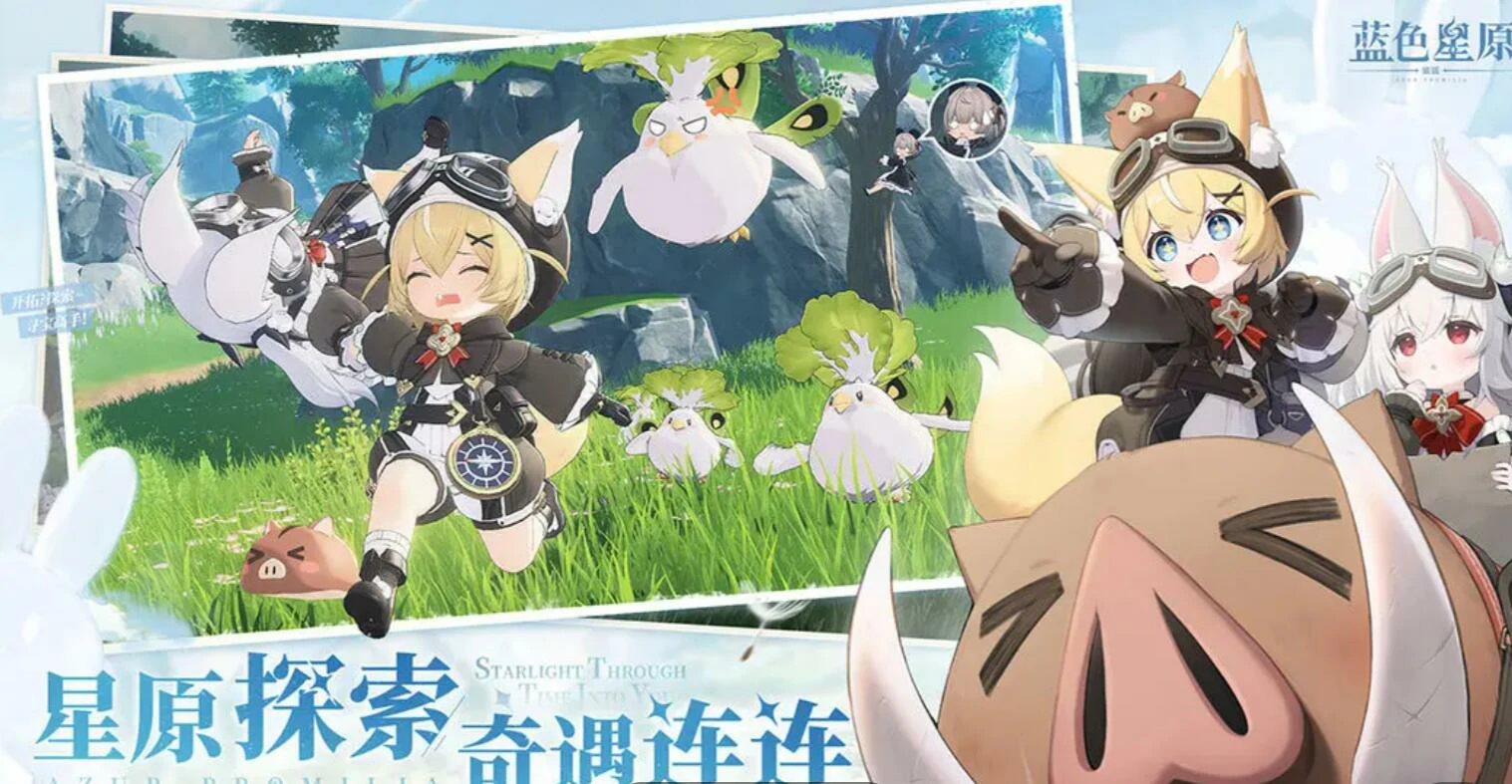 蓝色星原旅谣开发商是谁,蓝色星原旅谣好玩吗
