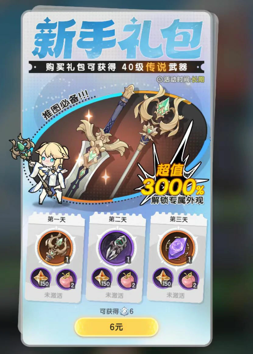 杖剑传说氪金攻略介绍,杖剑传说氪金怎么玩