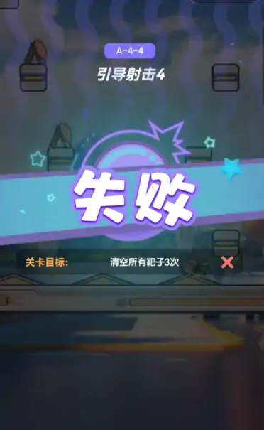 弹弹星球训练场怎么玩,弹弹星球训练关卡指南