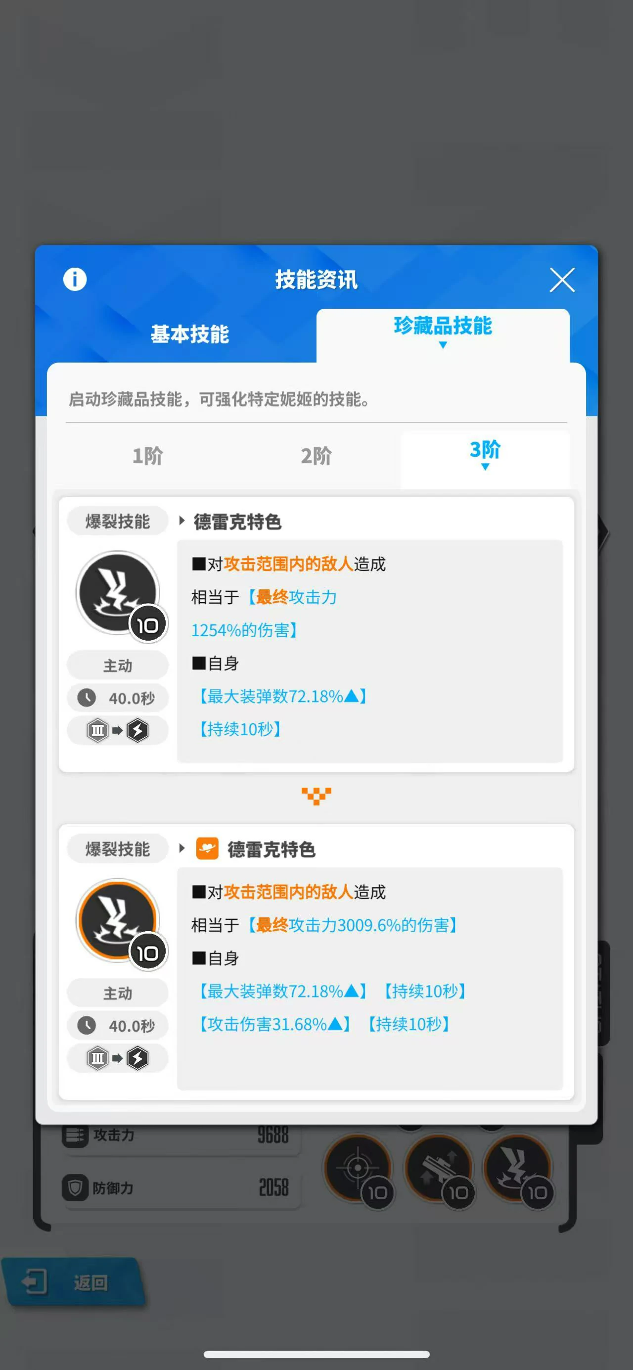 胜利女神新的希望反派模型怎么获得,胜利女神新的希望反派模型获取攻略,胜利女神