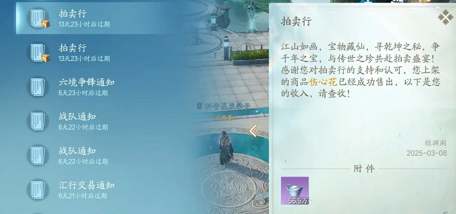 诛仙2手游交易系统详解,诛仙2手游怎么交易