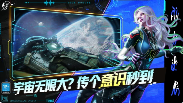 星际理想国游戏是手游还是端游,星际理想国游戏特色介绍