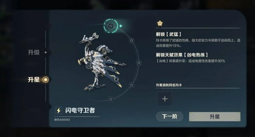 荒野起源玛卡组装是什么,荒野起源玛卡系统介绍