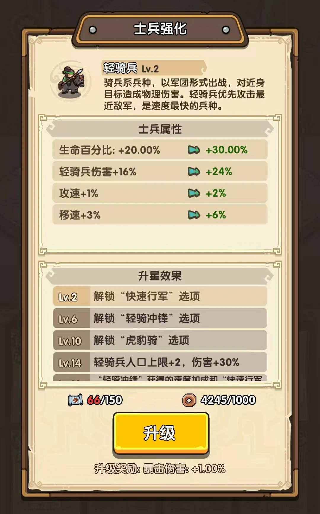 我是大主公兵种技能介绍,我是大主公兵种技能解析