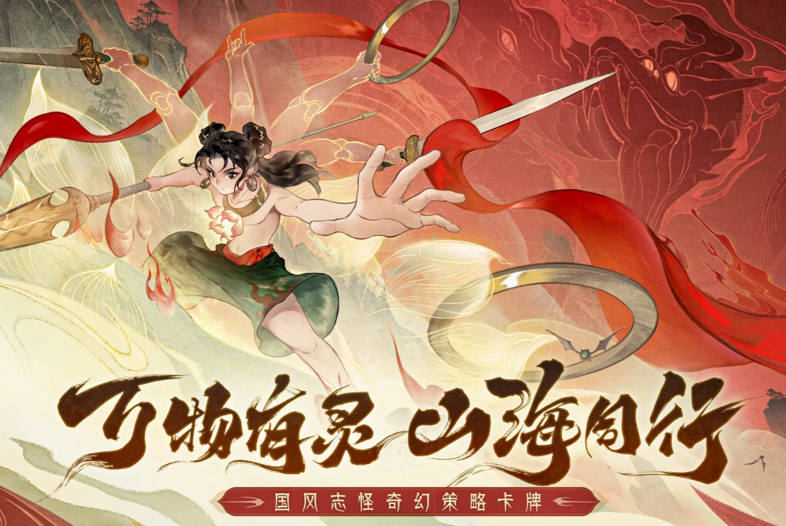 指间山海新手攻略,指令山海开荒指南