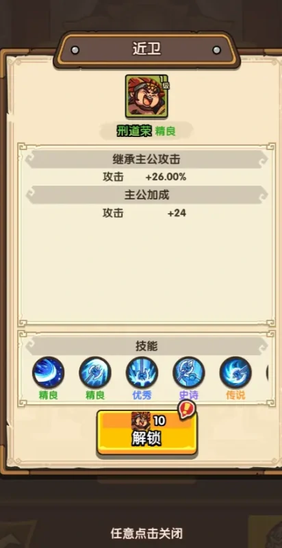 我是大主公近卫系统介绍,我是大主公近卫玩法讲解