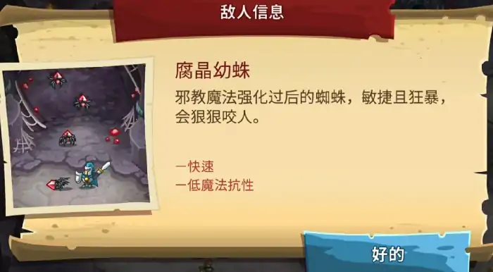王国保卫战5联盟攻略一览,王国保卫战5手游联盟图鉴有哪些