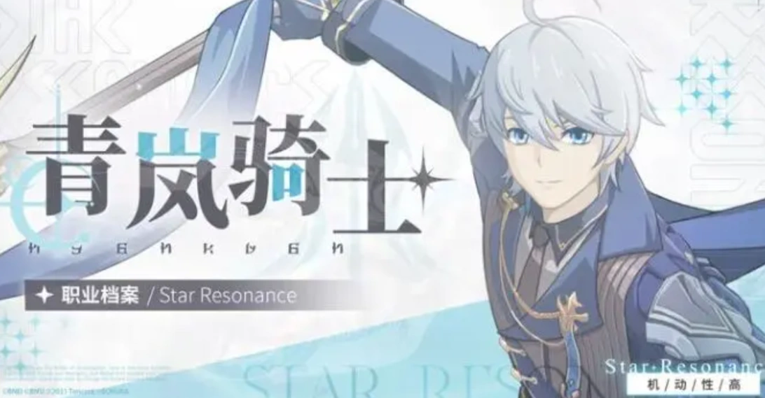 星痕共鸣伤害排行分析,星痕共鸣哪个职业伤害高