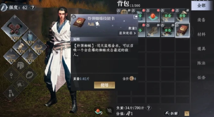 大奉打更人手游职业推荐,大奉打更人手游选择哪个职业
