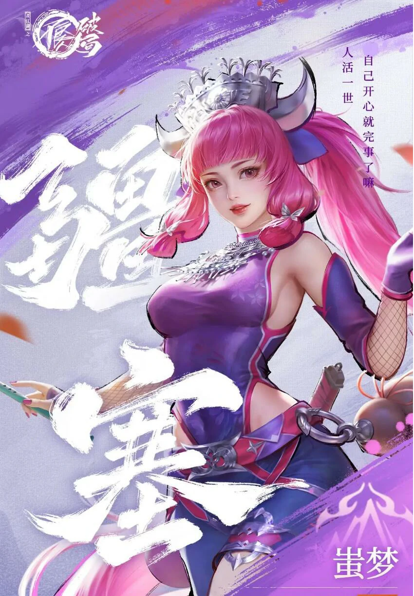 不良人破局角色推荐,不良人破局新人玩哪些角色开荒