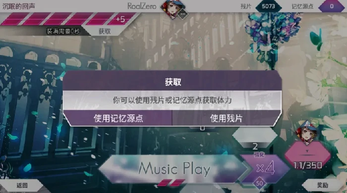 Arcaea世界体力怎么获取,Arcaea世界体力获取方法分享