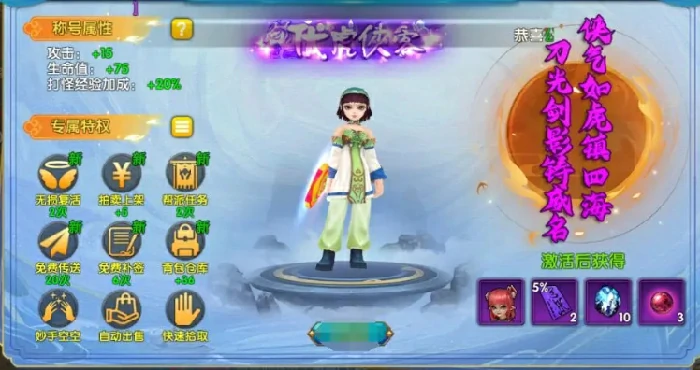 武林外传十年之约攻略分享,武林外传十年之约手游新手开局指南