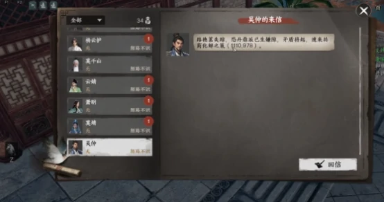 下一站江湖2剑斋加入条件是什么,下一站江湖2手游剑斋加入条件分享