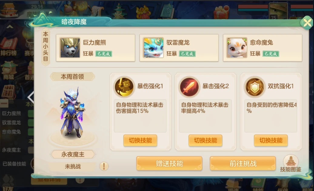 梦想世界长风问剑录游戏评测,梦想世界长风问剑录好玩吗