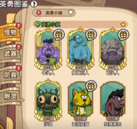 英勇之地手游boss介绍,英勇之地手游boss有哪些