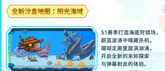 英勇之地s1赛季介绍,英勇之地s1赛季有什么