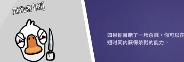 鹅鸭杀好人角色有哪些,鹅鸭杀手游好人身份介绍