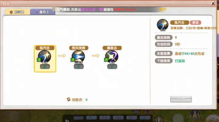 飞飞重逢能换职业吗，飞飞重逢换职业指南