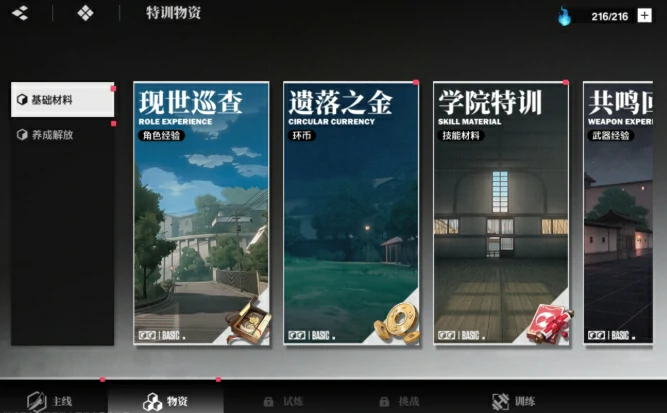 境界刀鸣体力怎么刷,境界刀鸣体力机制介绍