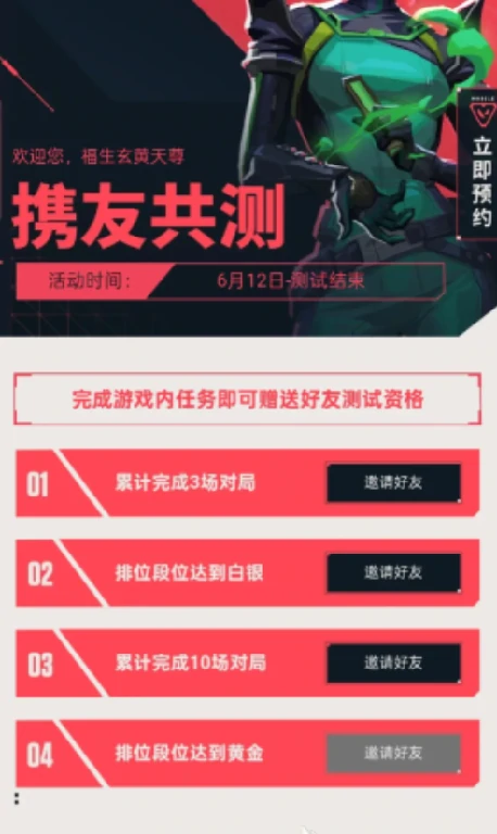 无畏契约手游怎么传火给别人,无畏契约源能行动传火给别人方法一览,无畏契约