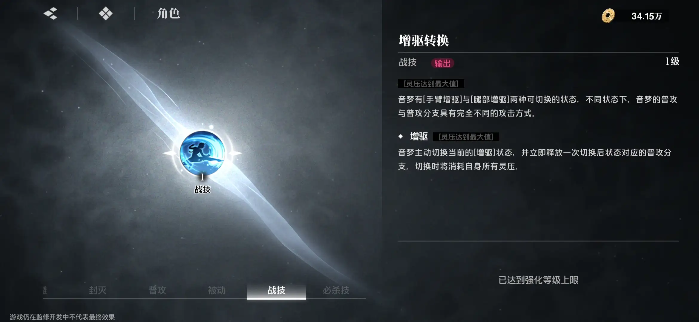 境界刀鸣涅音梦强度怎么样,境界刀鸣涅音梦强度一览